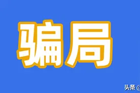 暨南大学自考本科骗局是怎么回事？图片