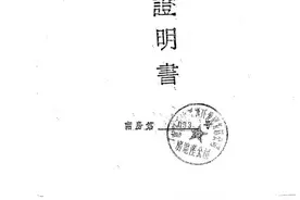 《先行之路——深圳经济特区建立40周年档案文献展》特别报道：解码内地第一份住房按揭贷款合同图片