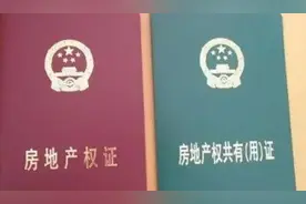 房产证，为啥分“红色”和“绿色”？别等拿到证才知道被骗了！图片