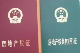 房产证，为啥分“红色”和“绿色”？别等拿到证才知道被骗了！图片