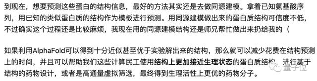 AlphaFold2再登Nature：人类98.5%蛋白质全都被预测，从业者懵了