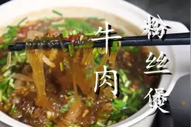 粉条怎么做才好吃？学会这个做法，开胃解馋，香辣又下饭图片