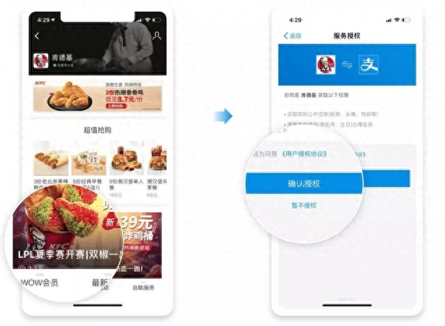 花呗分期折扣券怎么用，支付宝小程序店铺运营 配图02