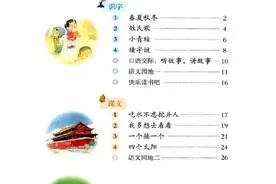 一年级下册语文  全册课堂笔记图片