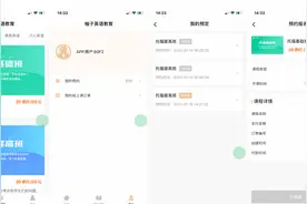 「多端开发」教育培训App+小程序同时开发，提供源码图片