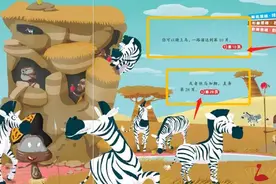 会翻跟头的思维力游戏绘本：法国童书品牌NO.1图片