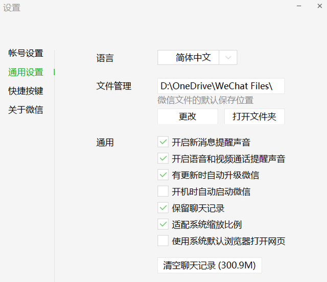 突破微信限制，聊天记录终于能云同步了