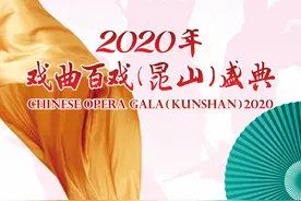 百戏盛典 直播预告｜吉林二人转专场图片