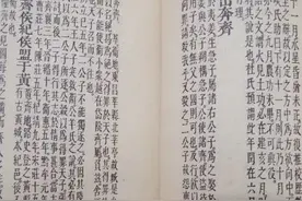好色与“脏唐臭汉”图片