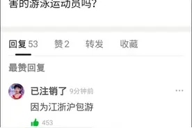 中国奥运游泳金牌又被江浙沪承包了，网友直呼：江浙沪包游啊图片