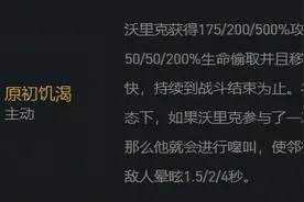 天神金刚狼霸王斗 云顶10.20强势阵容详解图片