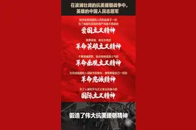 抗美援朝纪念日：致敬英雄，砥砺前行图片