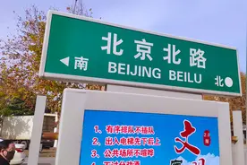三石边走边看沭阳四大直辖市道路之北京路，第一座古城门所在地视频封面