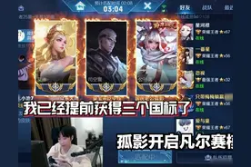孤影透露代练打国标的价格，普通英雄2W足以，瑶妹起码6W以上图片