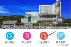 疫情期间出生的小宝宝如何办理出生证？这份攻略请您收好图片