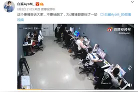 惊险！CF一哥白鲨工作室发生着火事件，队员点烟火机直接爆炸？图片