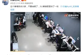 惊险！CF一哥白鲨工作室发生着火事件，队员点烟火机直接爆炸？图片