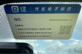 云南玉溪全国首发智慧车牌 无需再粘贴纸质检验标志图片
