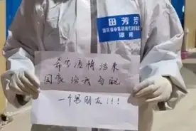 “希望疫情结束，国家给我分配一个男朋友”图片