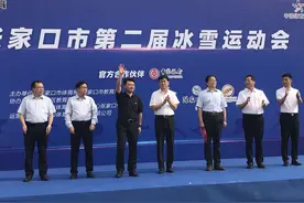 张家口市第二届冰雪运动会开幕图片