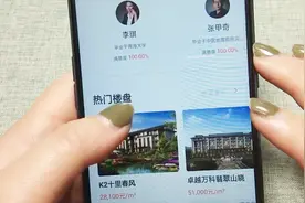 看房寻房的神器，楼盘户型哪里好，这里告诉你视频封面