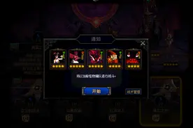 DNF：谋略战剧情快速通关阵容推荐！最强不灭蟹老板碾压式通关图片