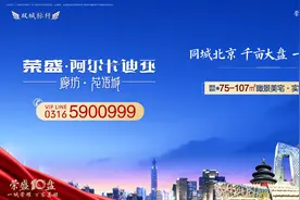 每6个廊坊人中就有一位荣盛业主。品质荣盛，10盘联动，6月巨惠中图片