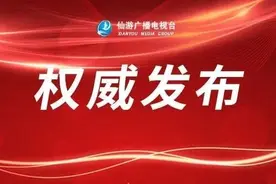 吴文恩任中共仙游县委书记图片