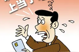 消费典故：你知道“上当”一词的来历吗？图片