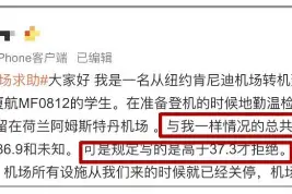 37.3℃还是38℃？中美发热标准不同所致的疫情防控和疫苗安全性之争图片
