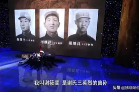 彭雪枫帐下"杀敌英雄三兄弟"——谢继书、谢继祥、谢继良图片