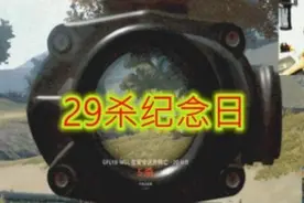 卢本伟复出开挂被实锤？玩家发帖举报，网易十分钟给出答案图片