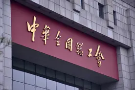 机关事业单位的「工会福利」（以湖南为例）图片