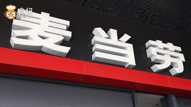 麦当劳姓金的活动，麦当劳88金粉节是什么 配图18