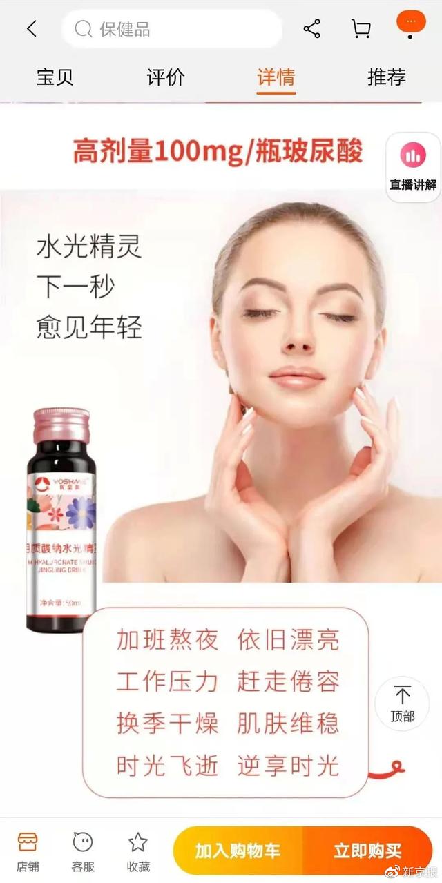 鳕鱼胶原蛋白肽粉哪个牌子好 鳕鱼胶原蛋白肽粉的功效与作用