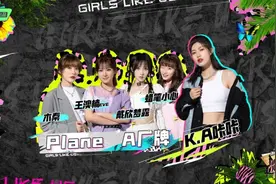 专访PlaneＡ厂牌：用十足的决心做“Ａ级”黑怕女孩图片