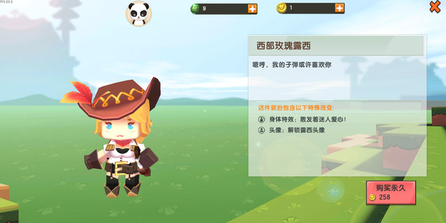 盘点《迷你世界》的情侣皮肤，最后一对居然是三角恋？