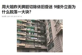 悲痛！连续四起，多人伤亡！住宅外墙检测维修措施与监管体系亟需跟上图片