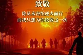 天津“8.12”爆炸六周年 | 永远铭记再也没有回来的消防兄弟图片