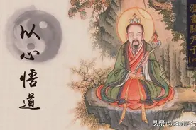 关尹子高妙“以心悟道”：教你当代道家内修的八字真言图片
