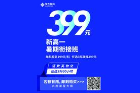 新高一暑期衔接课图片