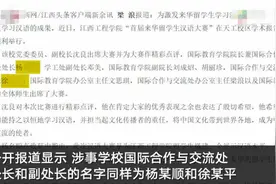 起底江西专升本考试作弊教育机构：开在考点学校内 学校处长任高管图片
