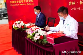 长春医学高等专科学校与长春肿瘤医院“校院合作”签约图片