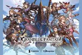 腾讯新域名“碧蓝幻想.com”过审！难道是国服有望了？图片