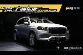 新车｜多花147万，你到底得到了什么？实拍解析迈巴赫GLS图片