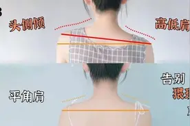 什么？大小脸=高低肩？图片