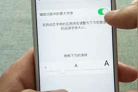 ios手机默认字体太小，教你一招，轻松放大视频封面