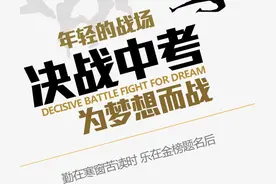 2021柳州各高中招生计划，报名时间确定，中考志愿如何填报图片