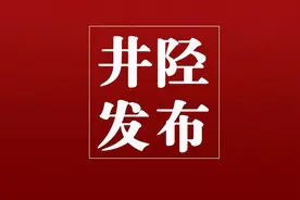 井陉有座“民国院”，据说和中华民国总理有关系！图片