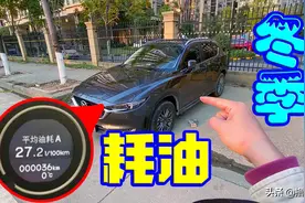 为何同样一箱油，冬天比夏天少跑100公里？省下油钱的4个办法图片